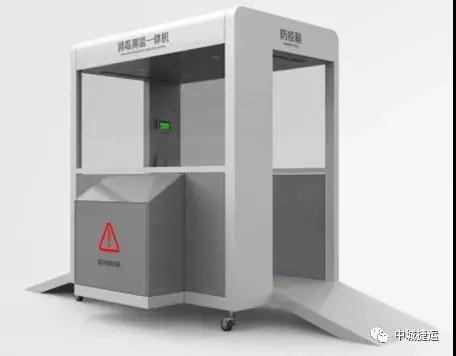 中車“黑科技”-智能防疫一體機(jī)，解決企業(yè)、商超、社區(qū)等