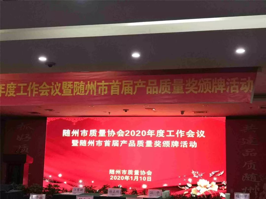 “楚勝”牌運油車榮獲首屆質量獎金獎！